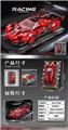 OBL10376848 - DIY拼装积木赛车-阿波罗