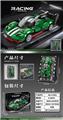 OBL10376849 - DIY拼装积木赛车-兰博基尼
