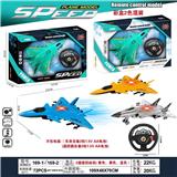OBL10377050 - 2通遥控战斗机（方向盘）儿童仿真遥控飞机模型