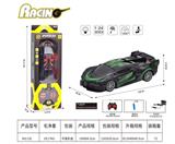 OBL10377199 - 四通遥控车（包电）