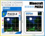 OBL10377353 - 我的世界华容道拼图13