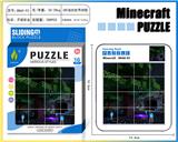 OBL10377354 - 我的世界华容道拼图14