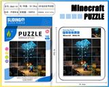 OBL10377355 - 我的世界华容道拼图15