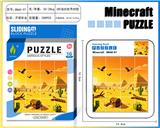 OBL10377358 - 我的世界华容道拼图18