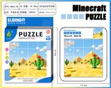 OBL10377359 - 我的世界华容道拼图19