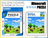 OBL10377361 - 我的世界华容道拼图21