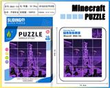 OBL10377365 - 我的世界华容道拼图25