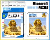 OBL10377372 - 我的世界华容道拼图32