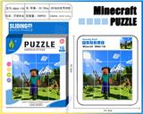 OBL10377391 - 我的世界华容道拼图51