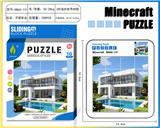 OBL10377392 - 我的世界华容道拼图52