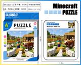 OBL10377393 - 我的世界华容道拼图53