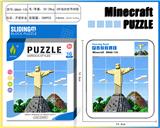 OBL10377396 - 我的世界华容道拼图56