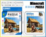 OBL10377402 - 我的世界华容道拼图62