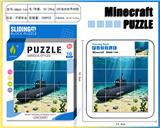 OBL10377405 - 我的世界华容道拼图65