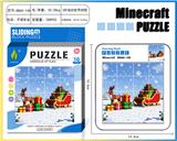 OBL10377409 - 我的世界华容道圣诞拼图69