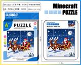 OBL10377410 - 我的世界华容道圣诞拼图70