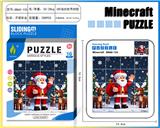 OBL10377416 - 我的世界华容道圣诞拼图76