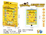 OBL10377532 - 皮卡丘7寸