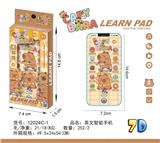 OBL10377653 - 卡皮巴拉手机