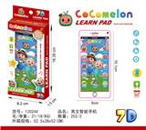 OBL10377686 - 西瓜男孩苹果6