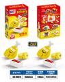 OBL10377695 - 益智美食积木2变Q萌怪兽鸡腿&鸡块（54PCS） 4款混装