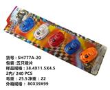 OBL10378315 - 五只回力小熊碰碰车