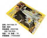 OBL10378325 - 回力飞机灰黄色