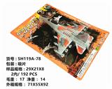 OBL10378328 - 拉线飞机灰橙色