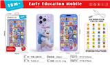 OBL10379476 - 益智早教苹果 手机
小熊       英文版