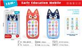 OBL10379500 - 益智早教手机
布鲁依 英文版