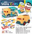 OBL10380880 - 蜡笔小新
收纳工程车套装