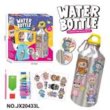 OBL10382517 - DIY拉布布点钻水瓶 (500ML)