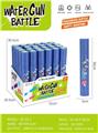OBL10383205 - Water gun