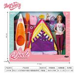 OBL10383521 - 乔乐儿11.5寸关节娃娃户外套装（内配帐篷说明书）