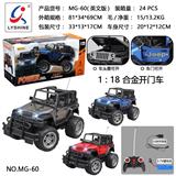 OBL10384870 - Remote control cars / tanks