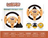 OBL10384938 - 拉布布方向盘带底座