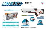 OBL10385262 - Water gun