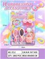 OBL10386792 - 跨境儿童彩妆儿童化妆品饰品美甲梳扮女孩玩具过家家新款DIYDIY发夹饰品（CPC)