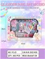 OBL10386812 - 跨境儿童彩妆儿童化妆品饰品美甲梳扮女孩玩具过家家新款DIY饰品化妆品套装