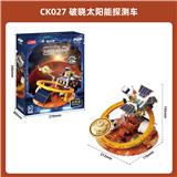 OBL10387016 - Puzzle