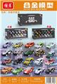 OBL10389344 - Die-cast toys