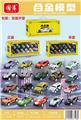 OBL10389350 - Die-cast toys