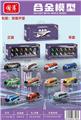 OBL10389356 - Die-cast toys