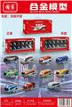 OBL10389357 - Die-cast toys