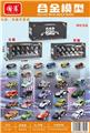 OBL10389360 - Die-cast toys