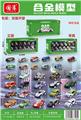 OBL10389362 - Die-cast toys