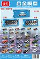 OBL10389363 - Die-cast toys