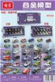 OBL10389364 - Die-cast toys