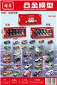 OBL10389365 - Die-cast toys