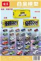 OBL10389366 - Die-cast toys